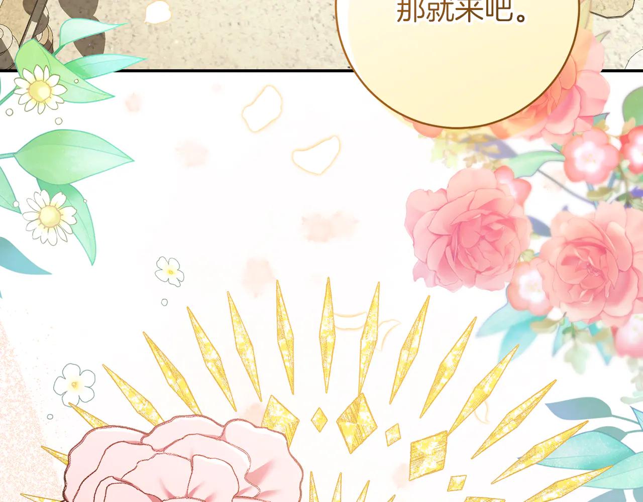 第233话 潜入骑士学校85