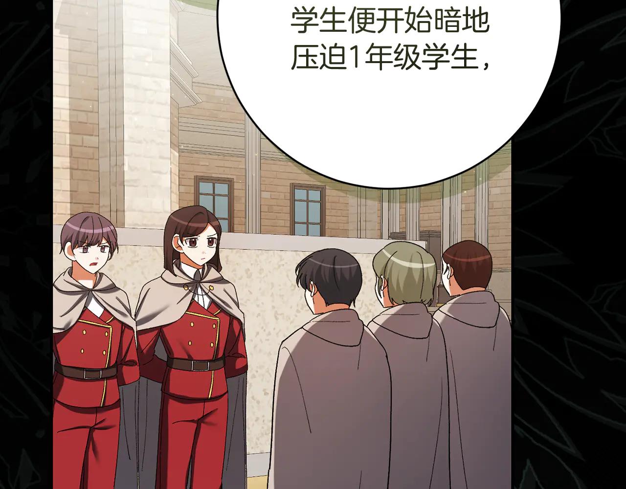 第233话 潜入骑士学校9
