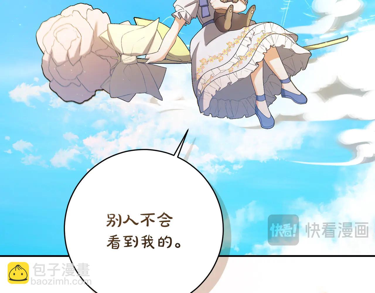 第233话 潜入骑士学校92