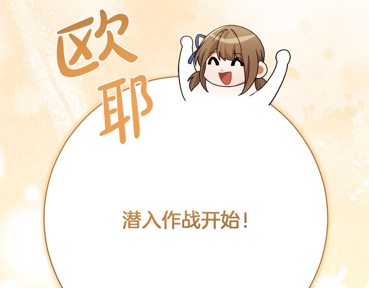 第233话 潜入骑士学校94
