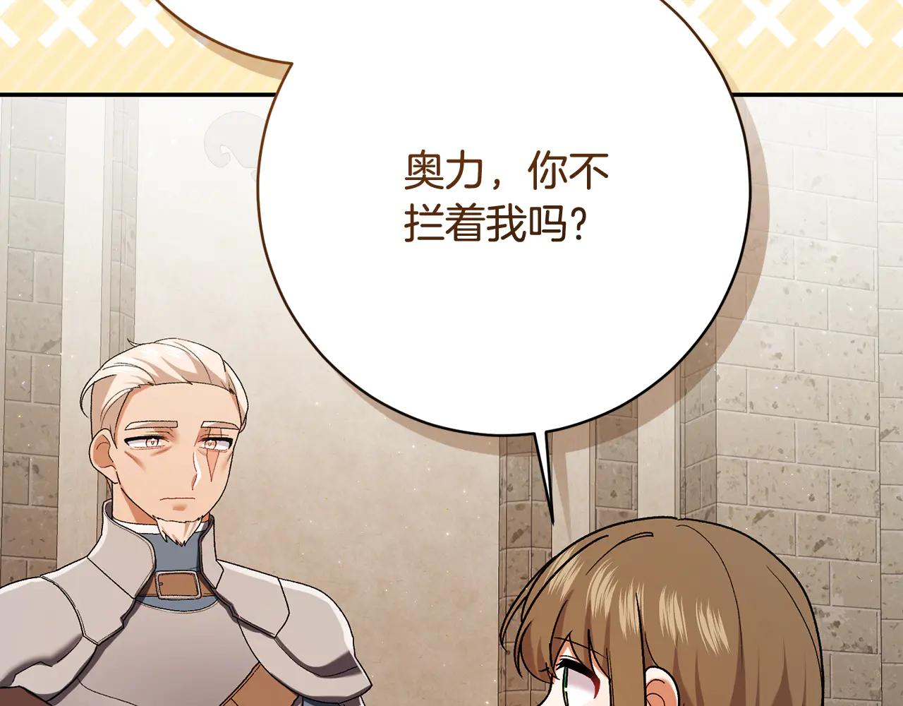 第234话 完美计划1