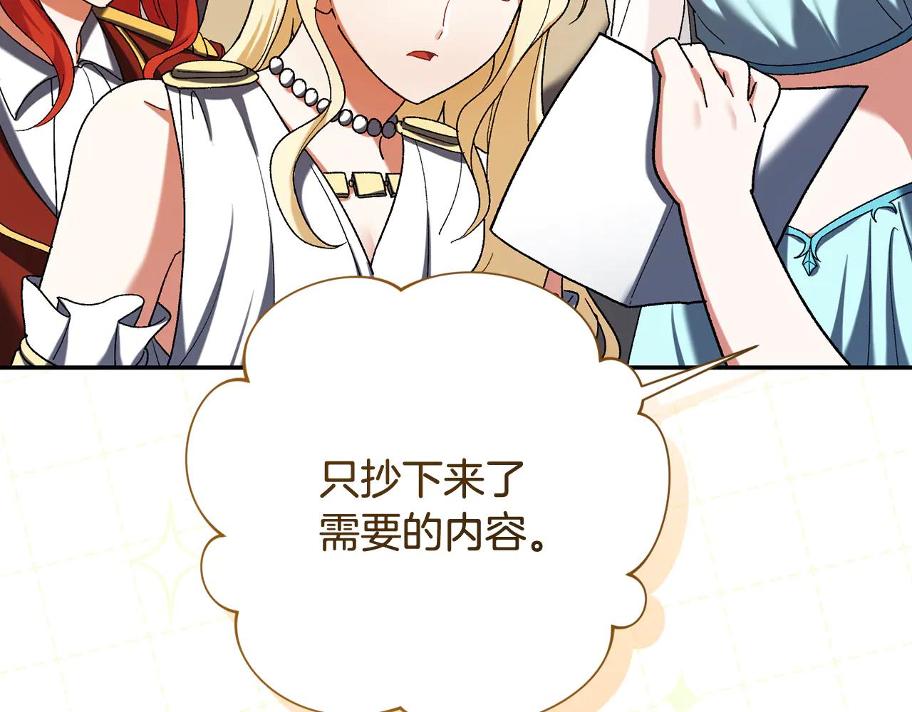 第234话 完美计划16