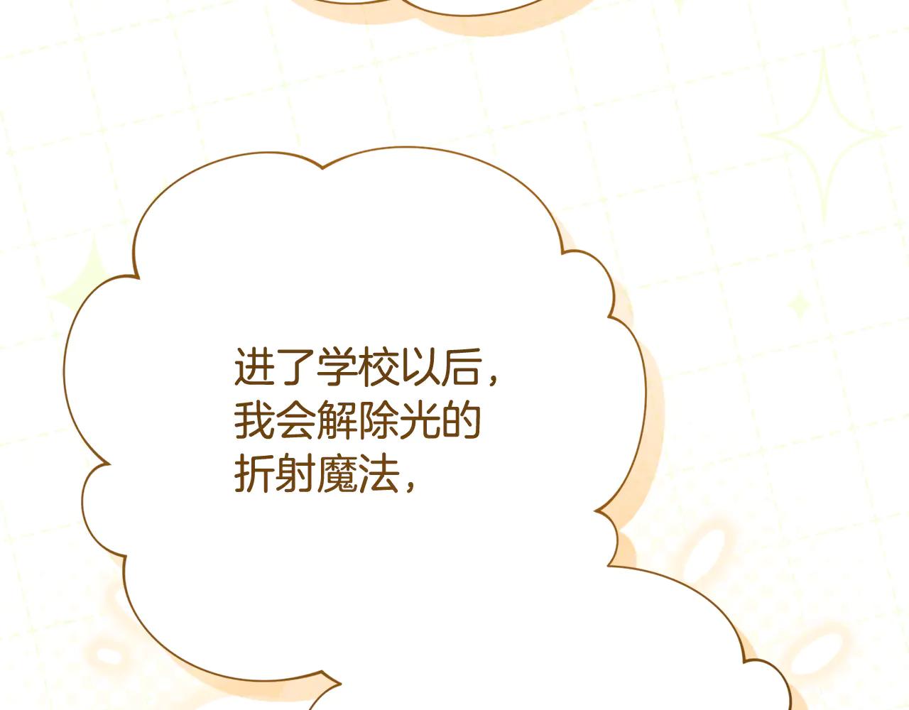 第234话 完美计划17