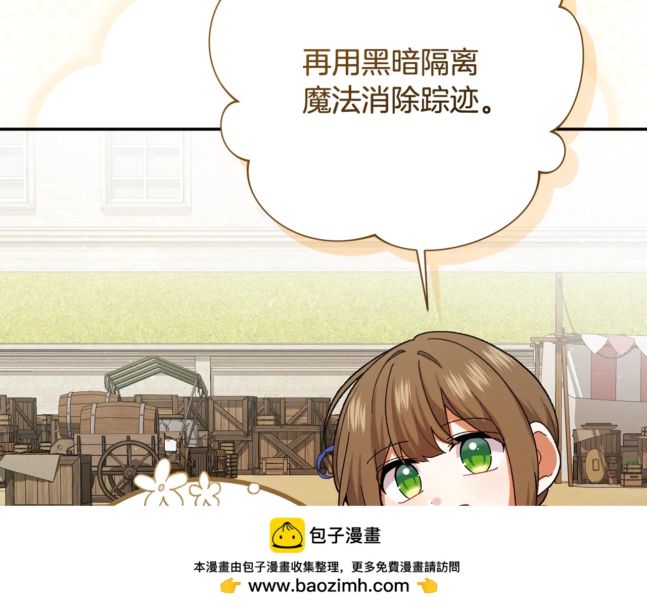 第234话 完美计划18