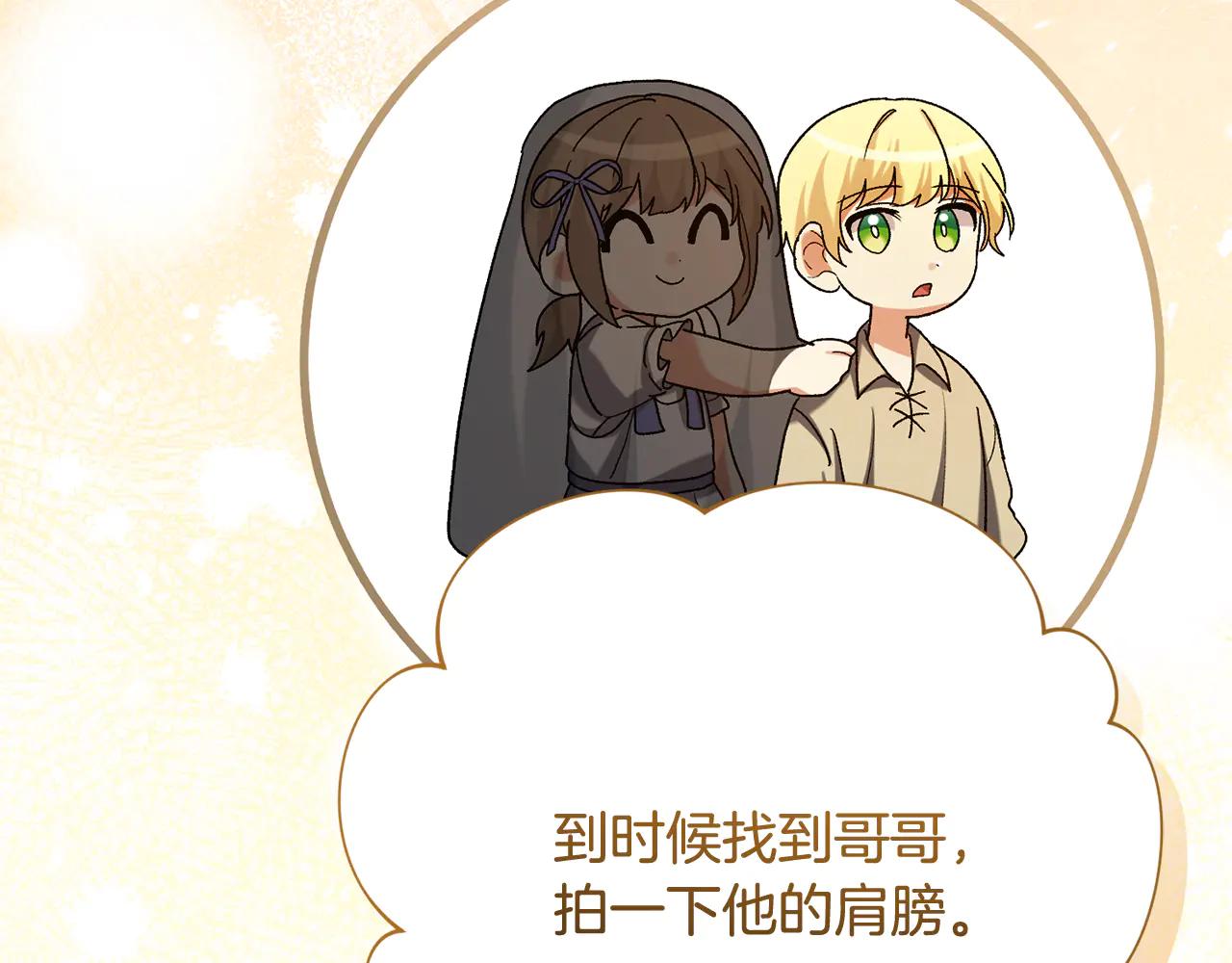第234话 完美计划20