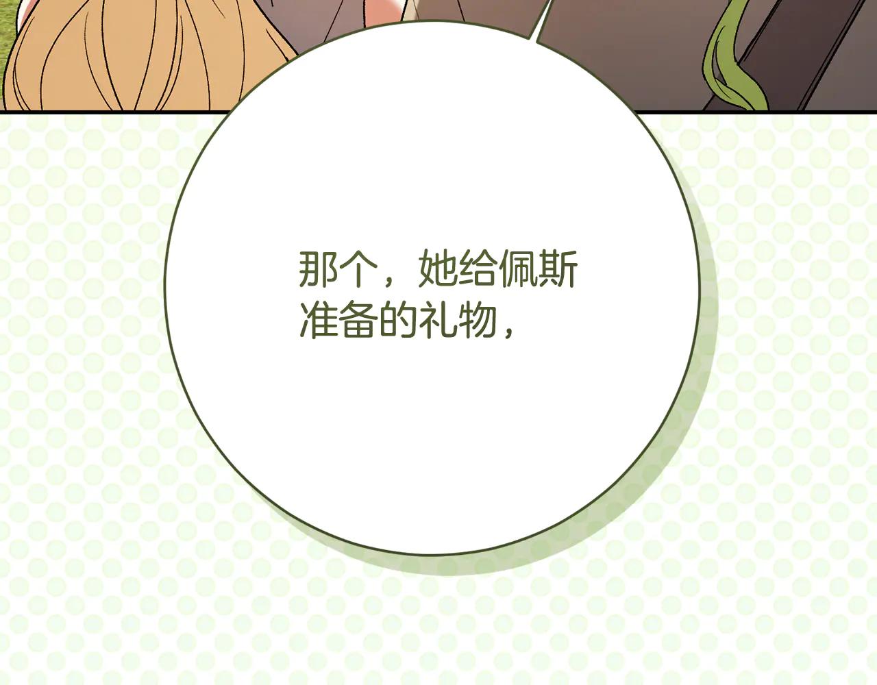 第234话 完美计划38