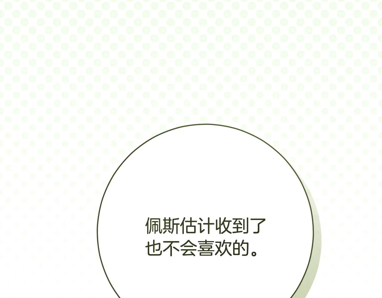 第234话 完美计划39