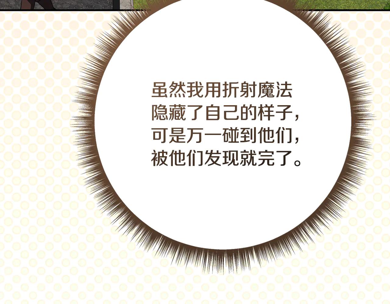 第234话 完美计划59