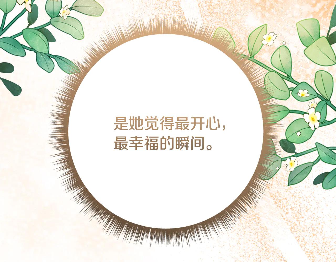 第234话 完美计划84