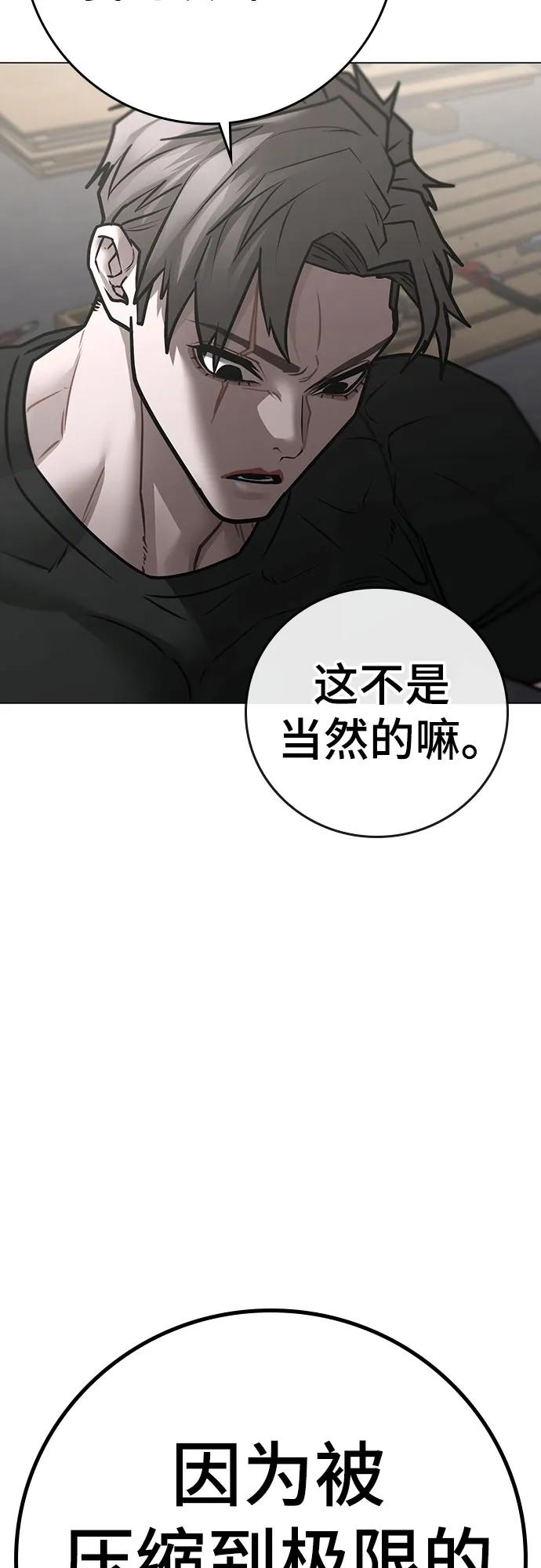 第164话78