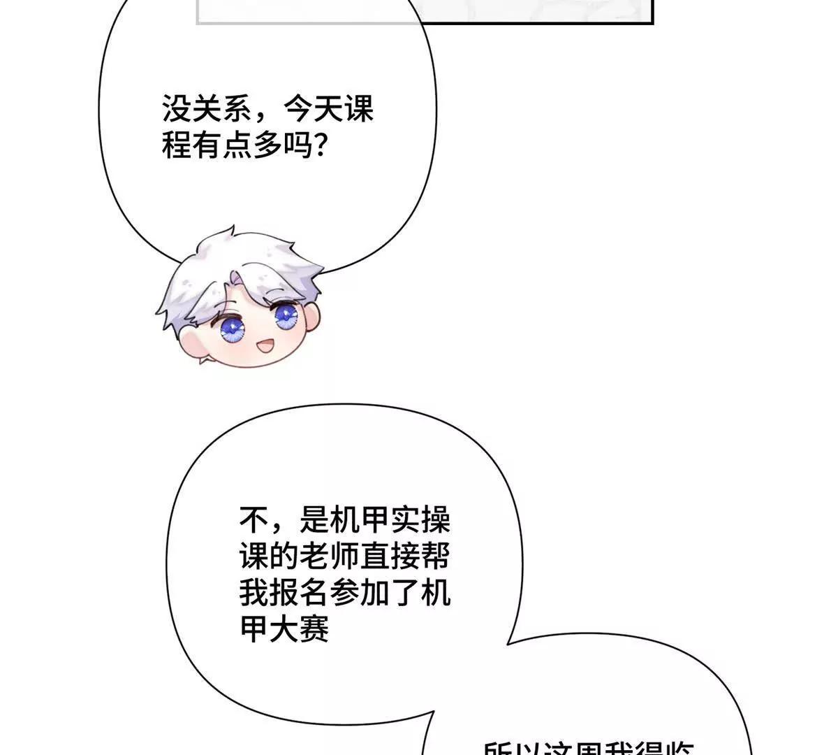 90 你失宠了哦31