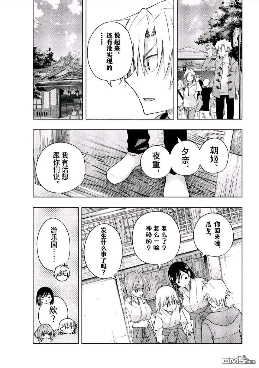 第181话10
