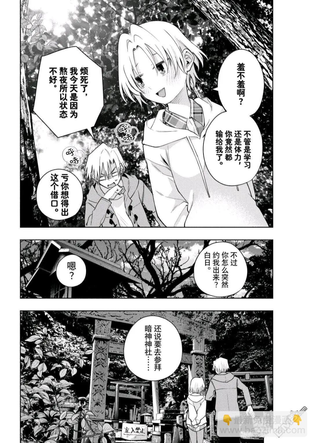 第181话3