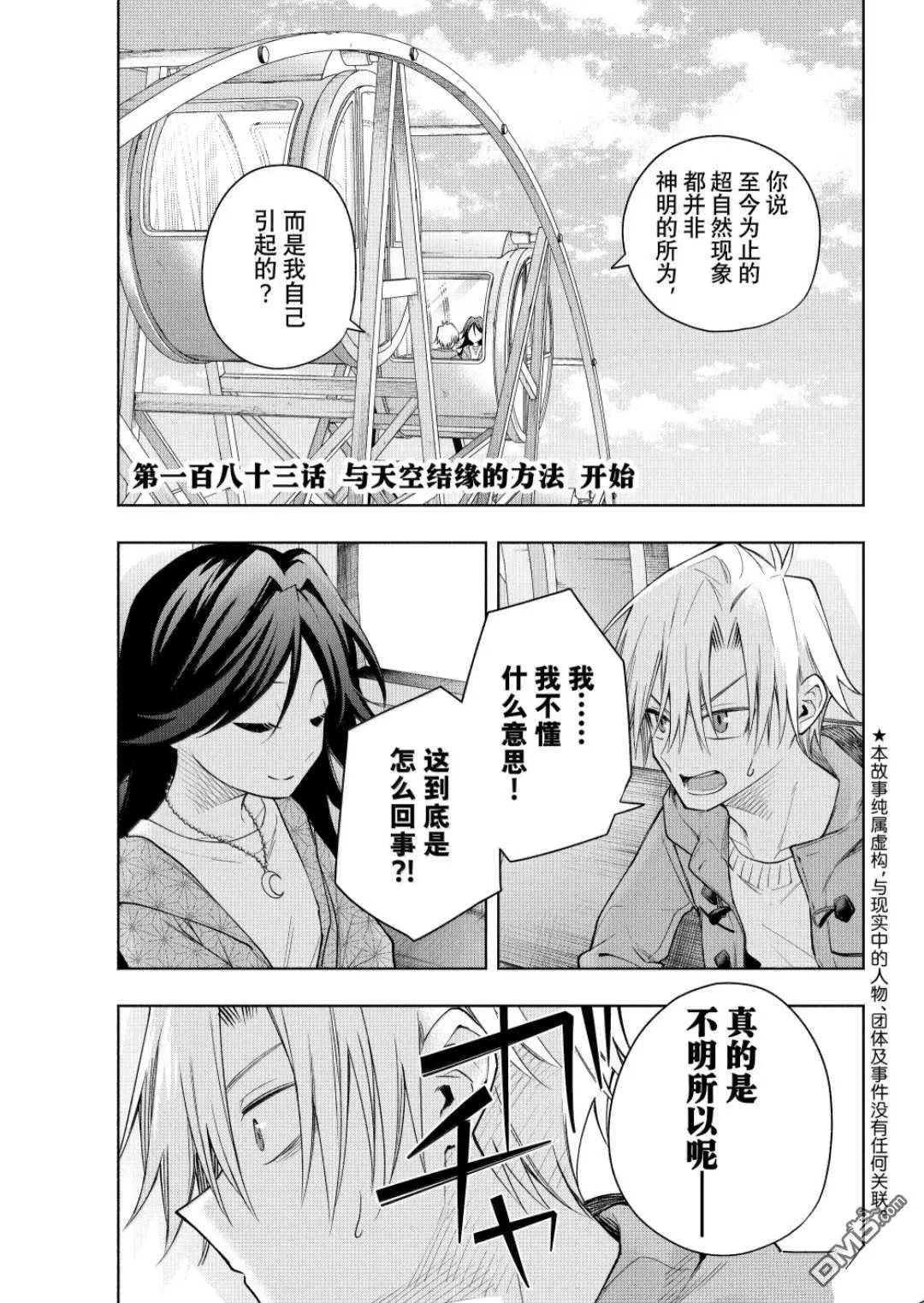 第183话0