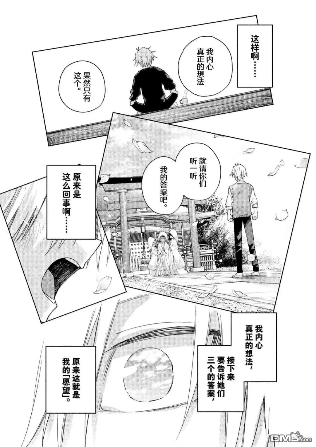 第183话13