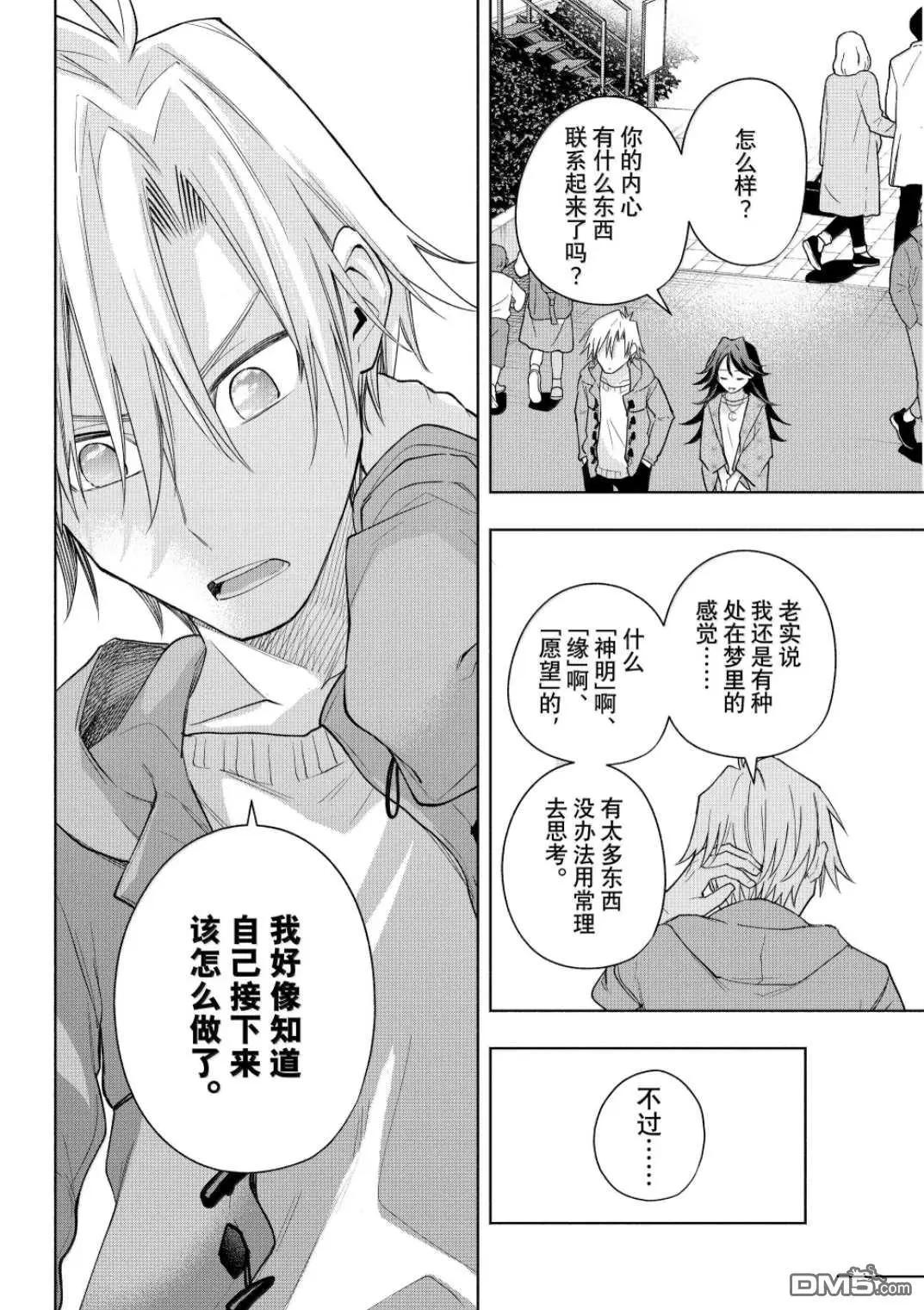 第183话17