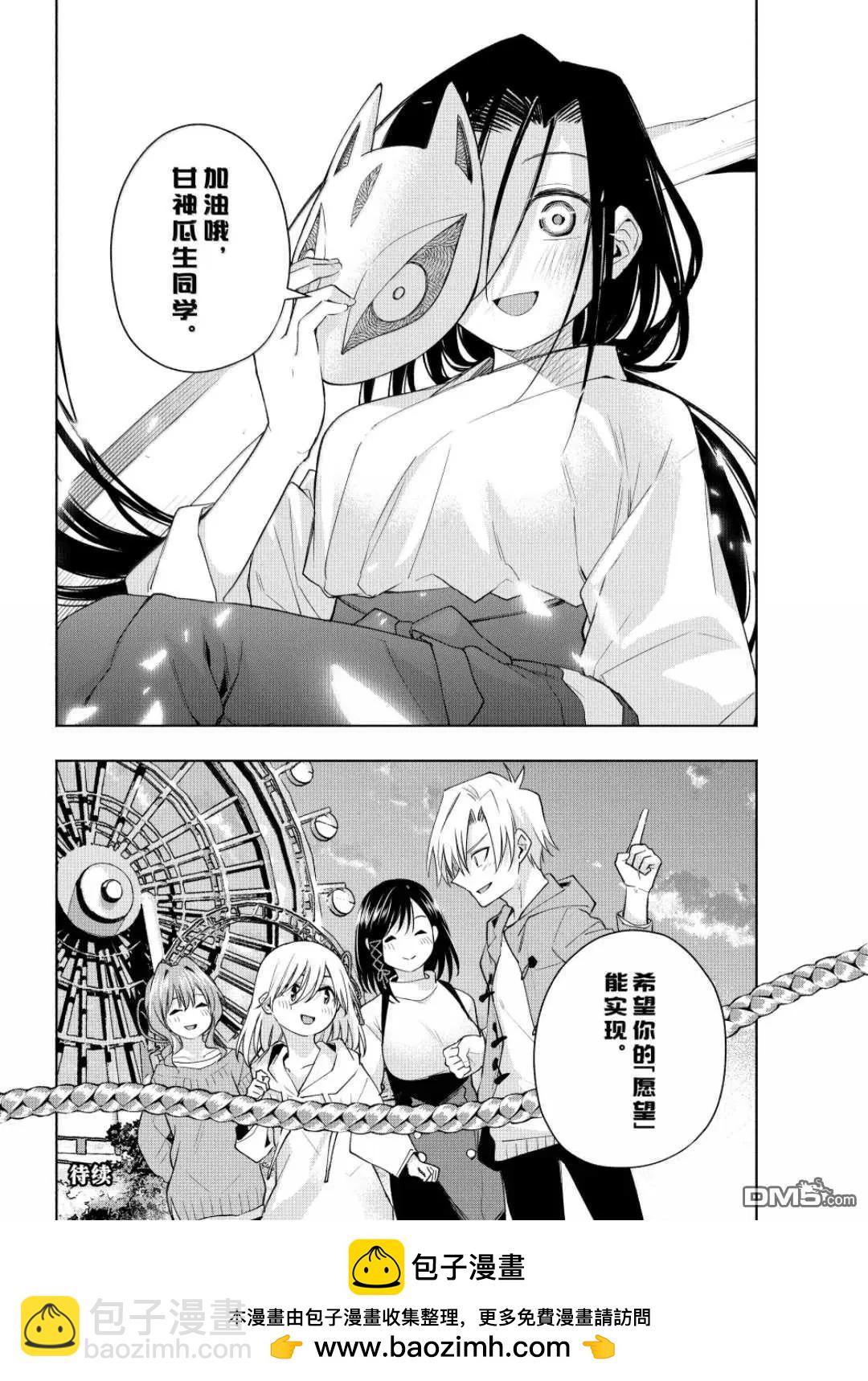 第183话19