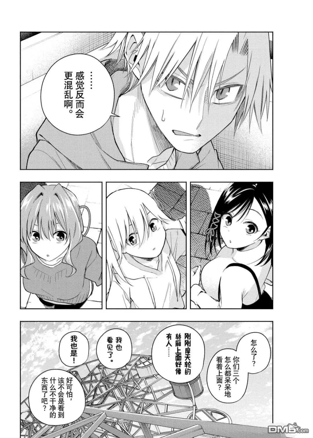第183话3