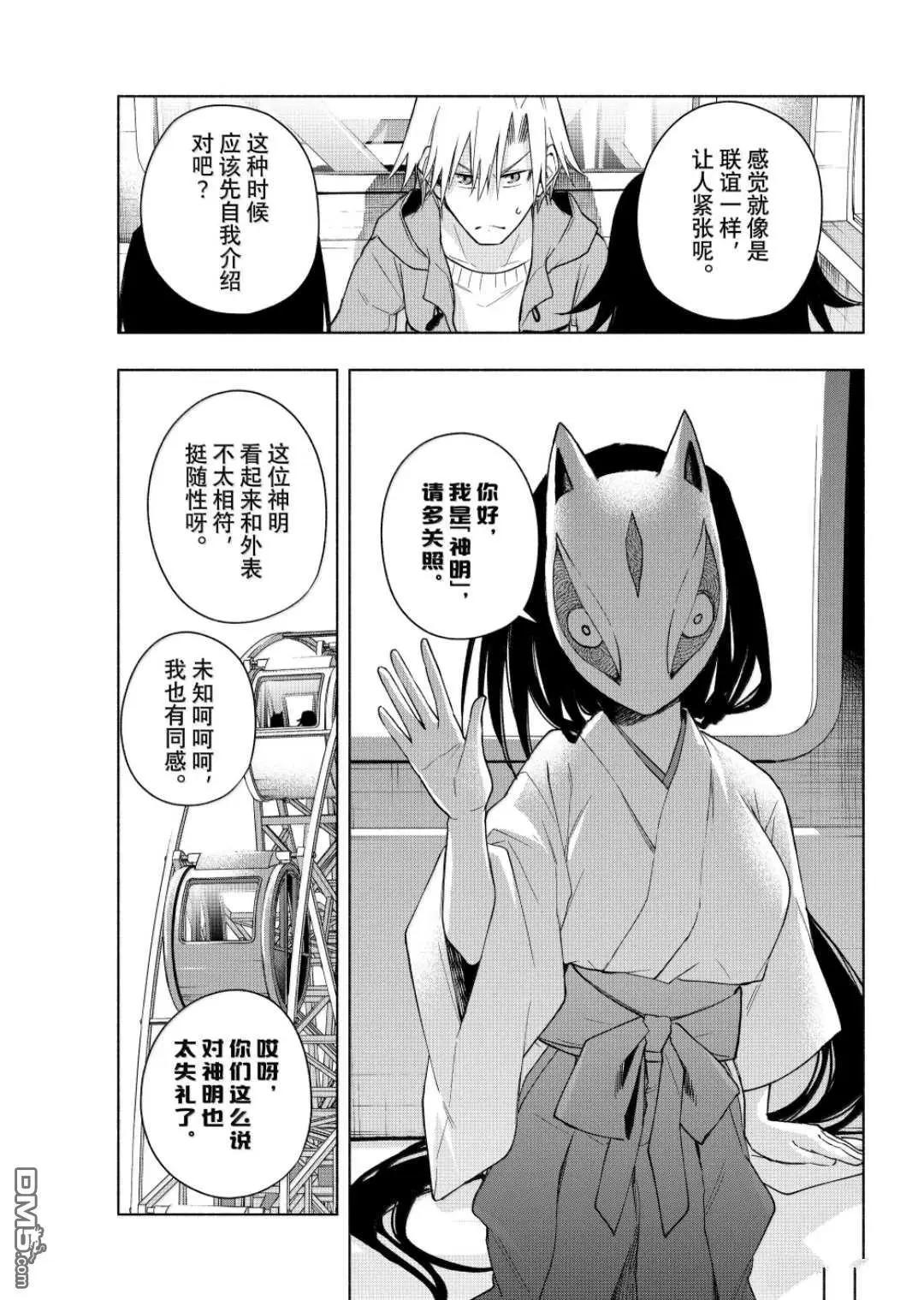 第183话4