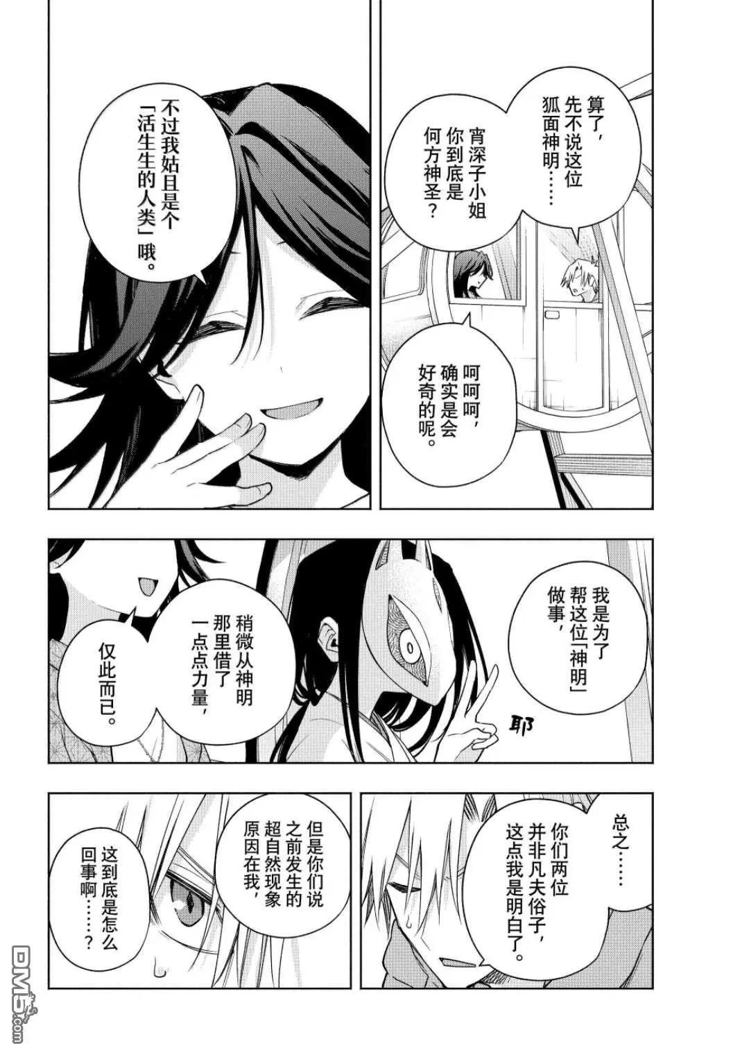 第183话5