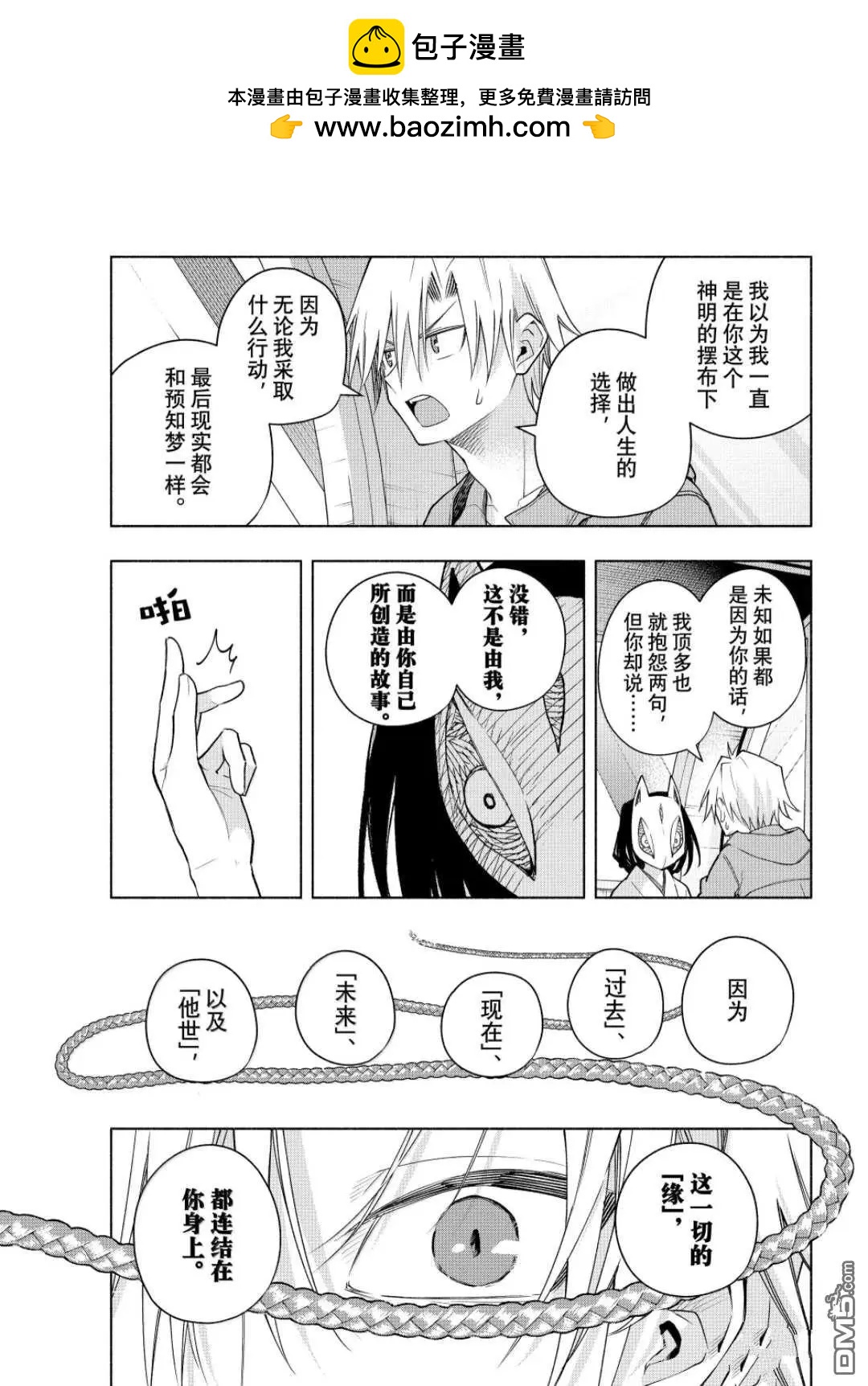第183话6