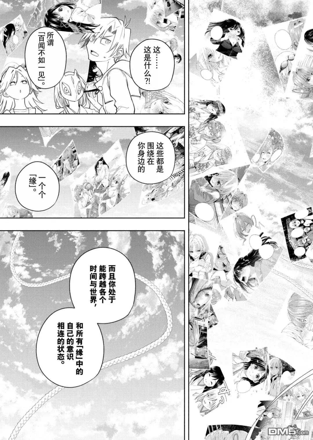 第183话8