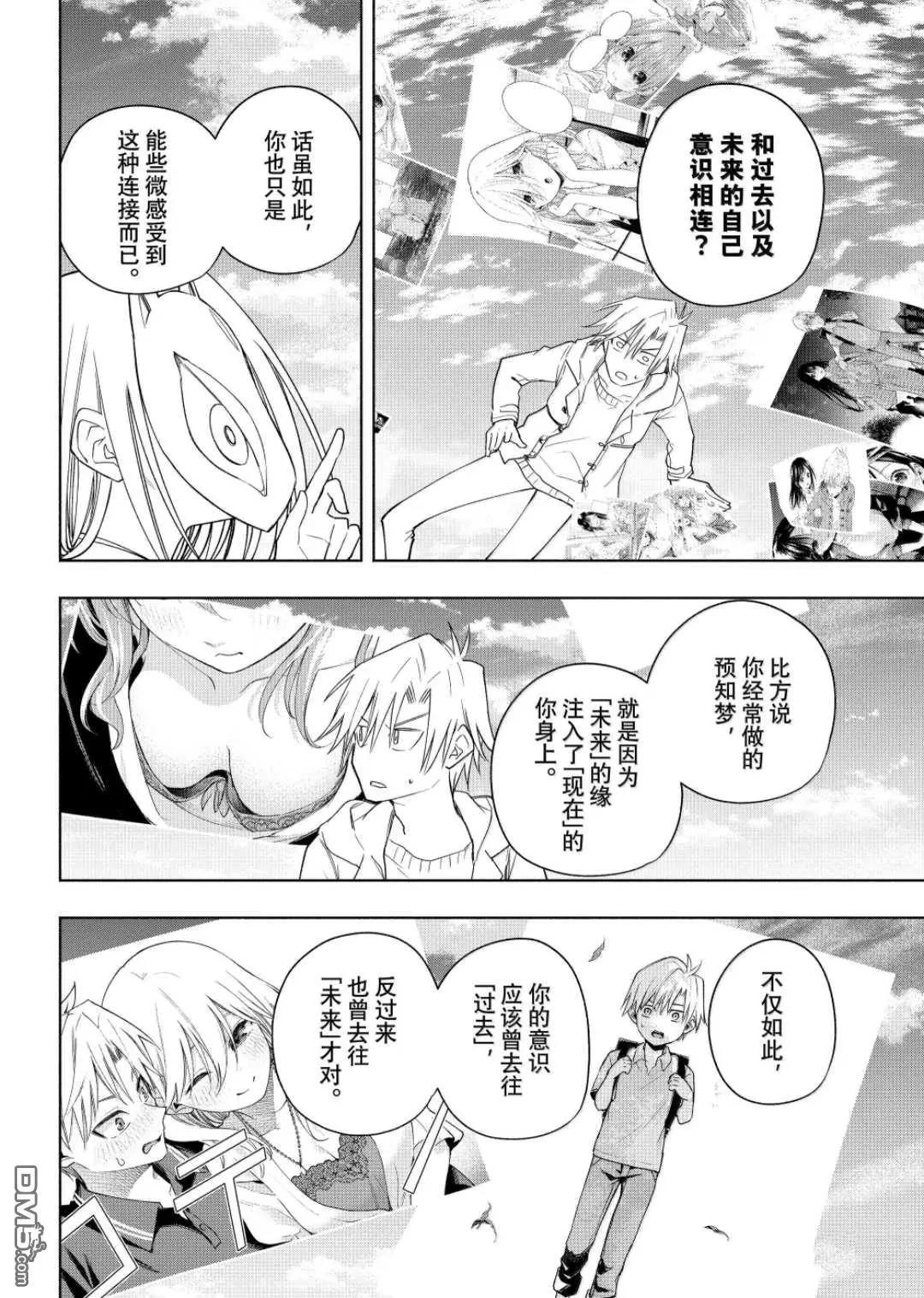 第183话9