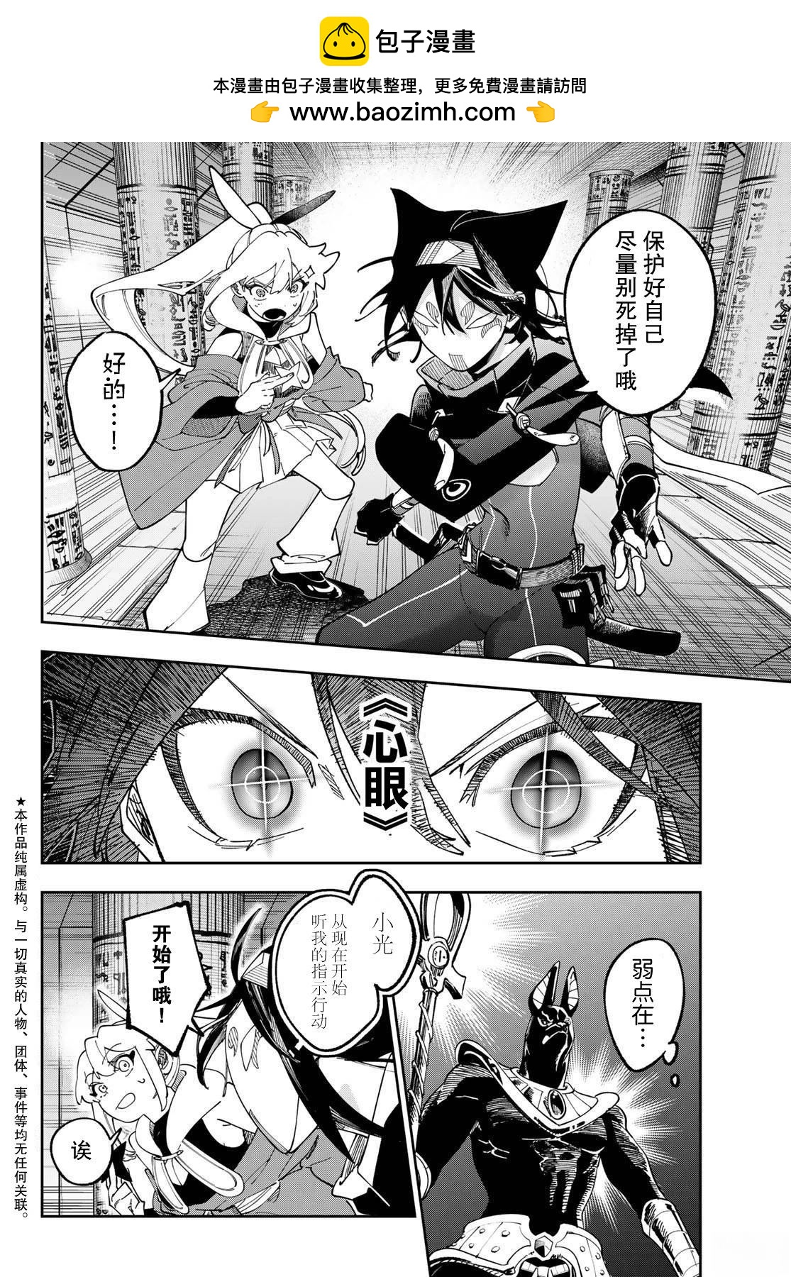 第5话1