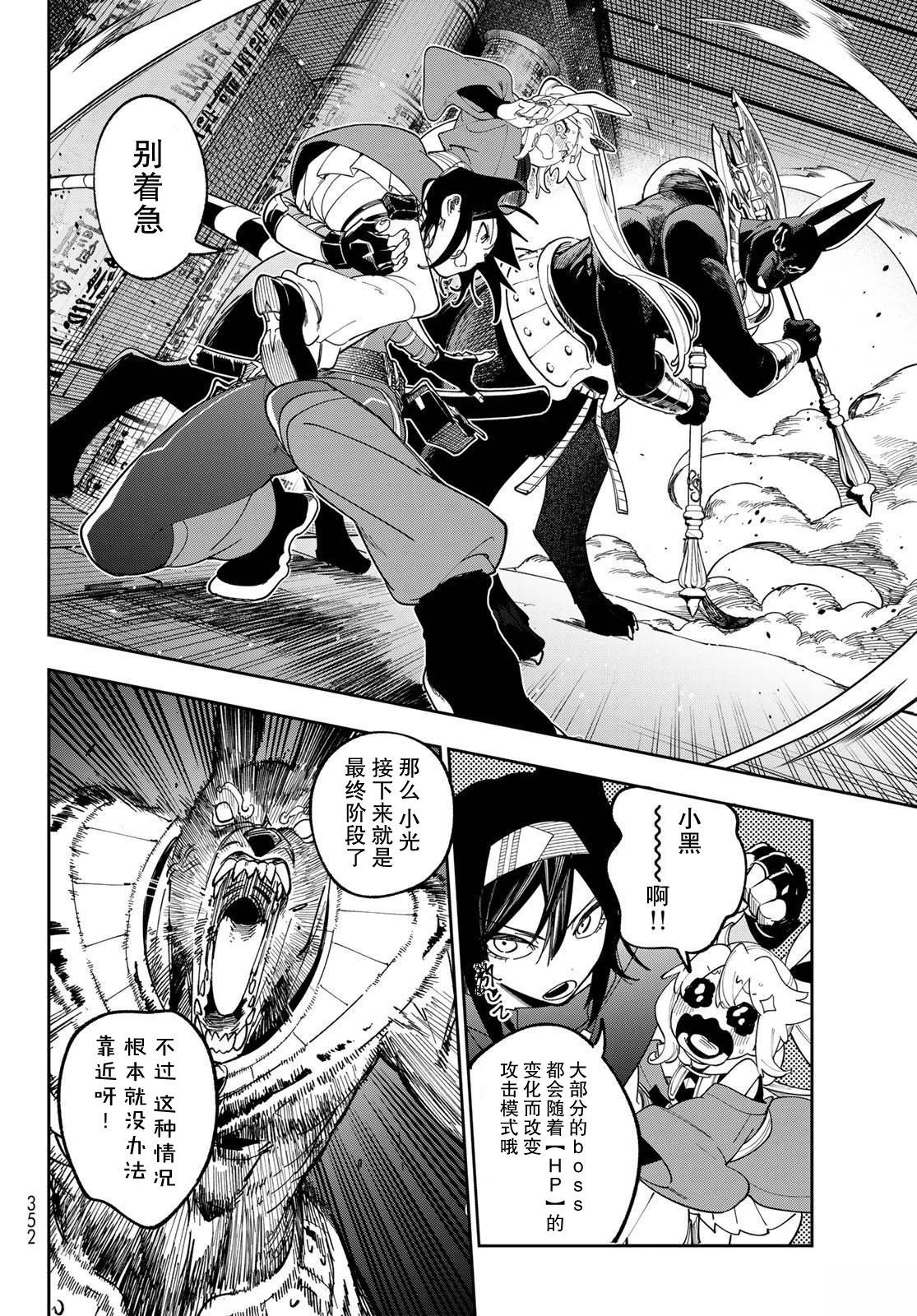 第5话11