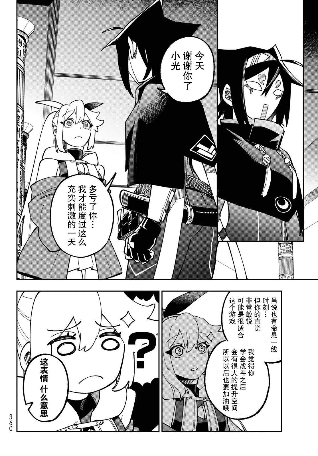 第5话19