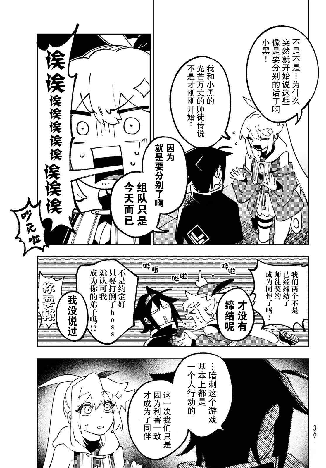 第5话20