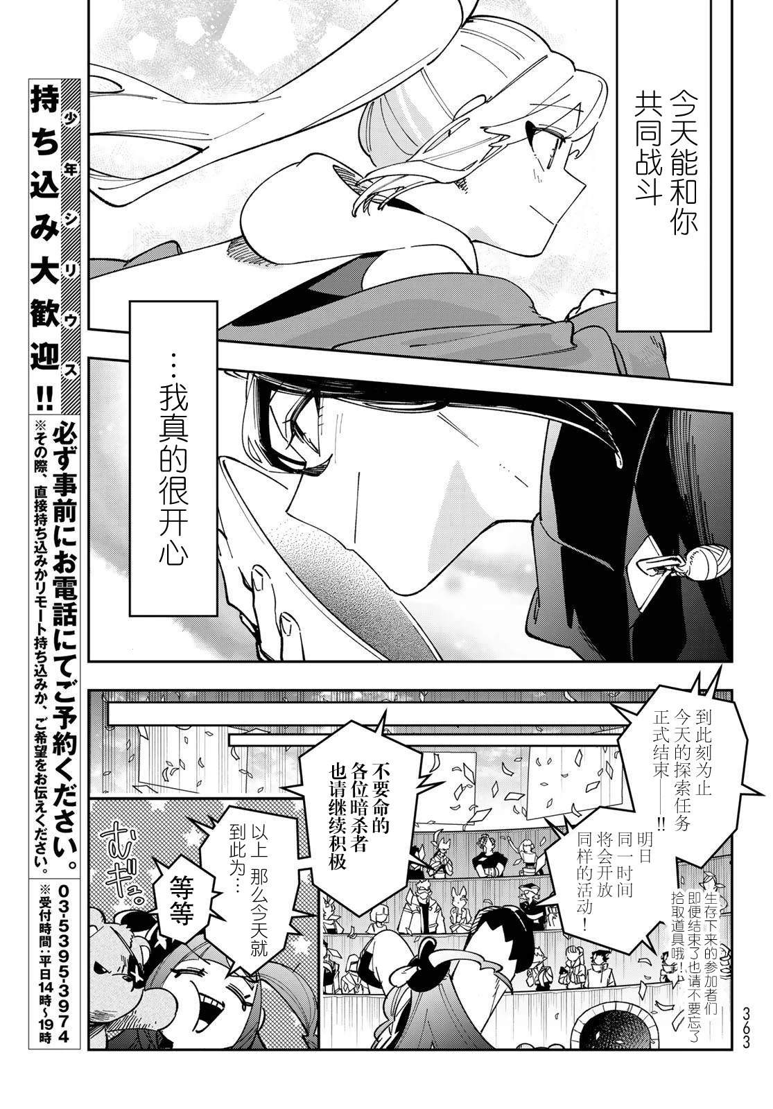 第5话22