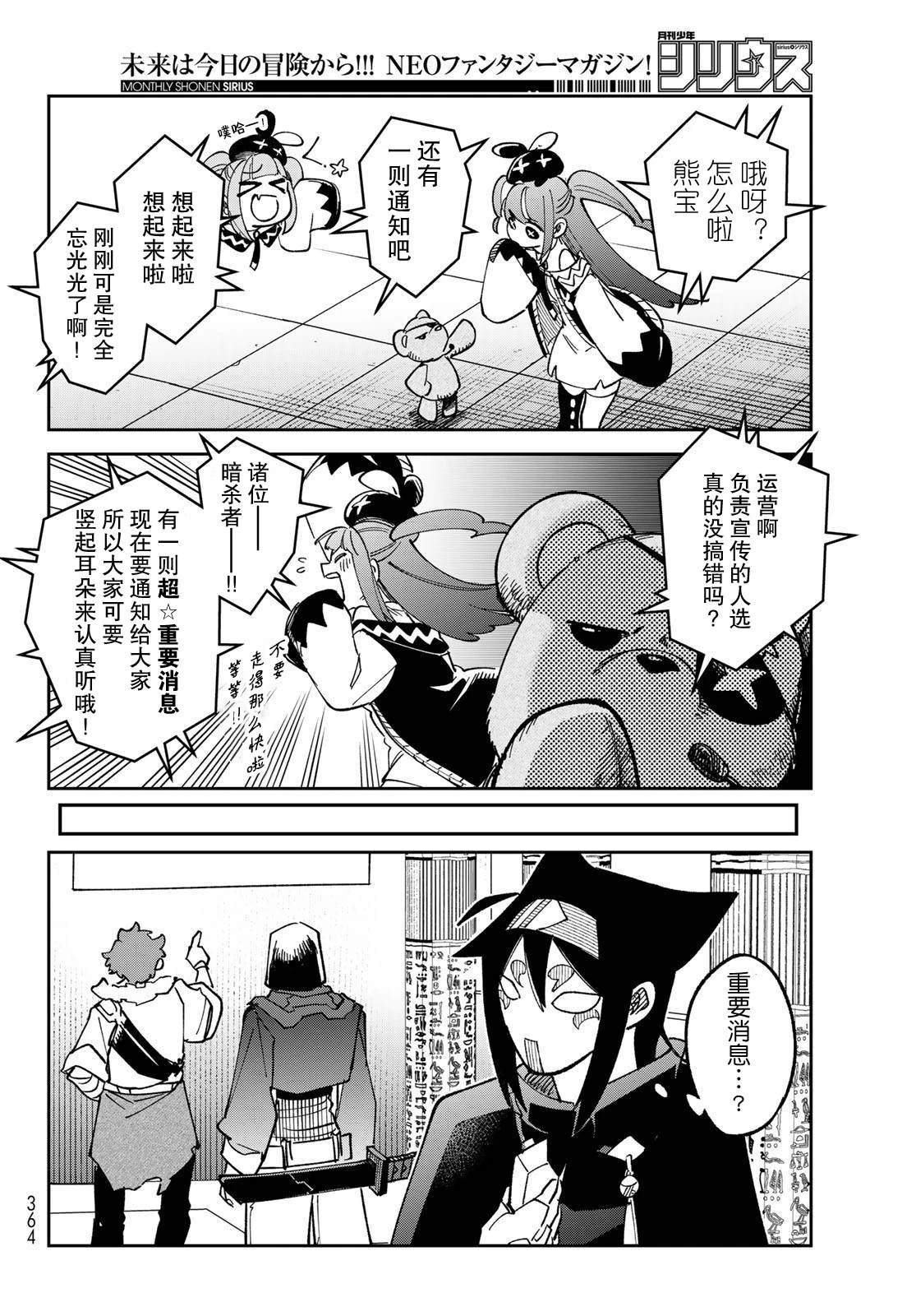 第5话23