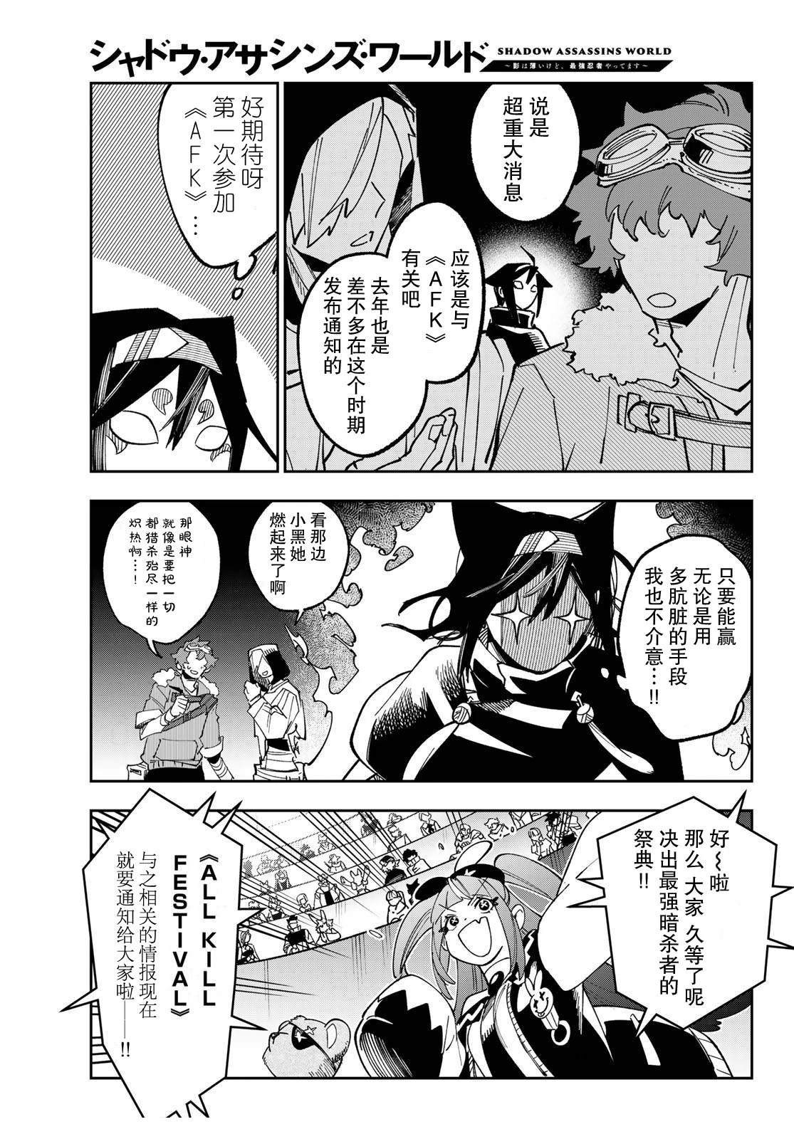 第5话24