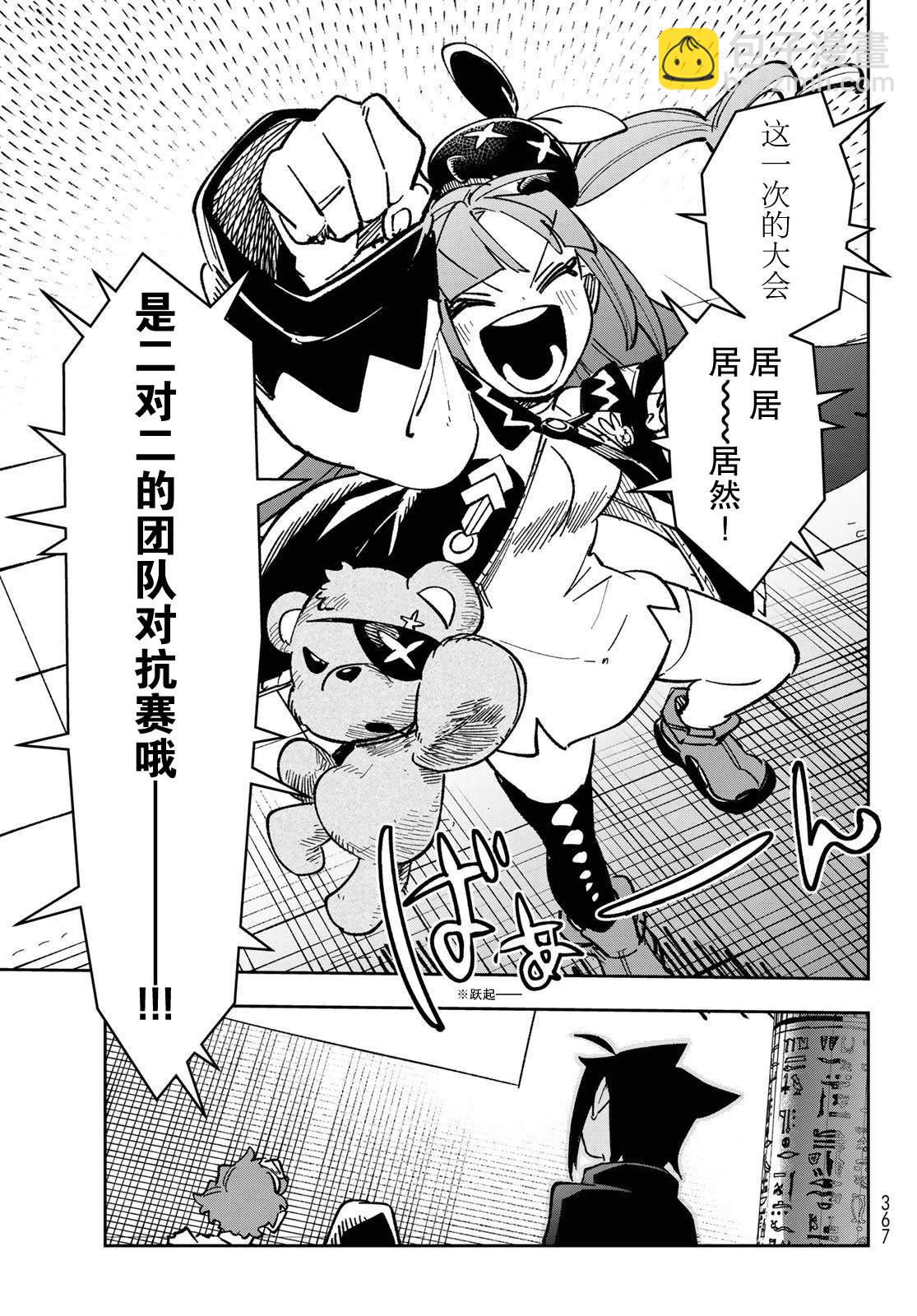 第5话26