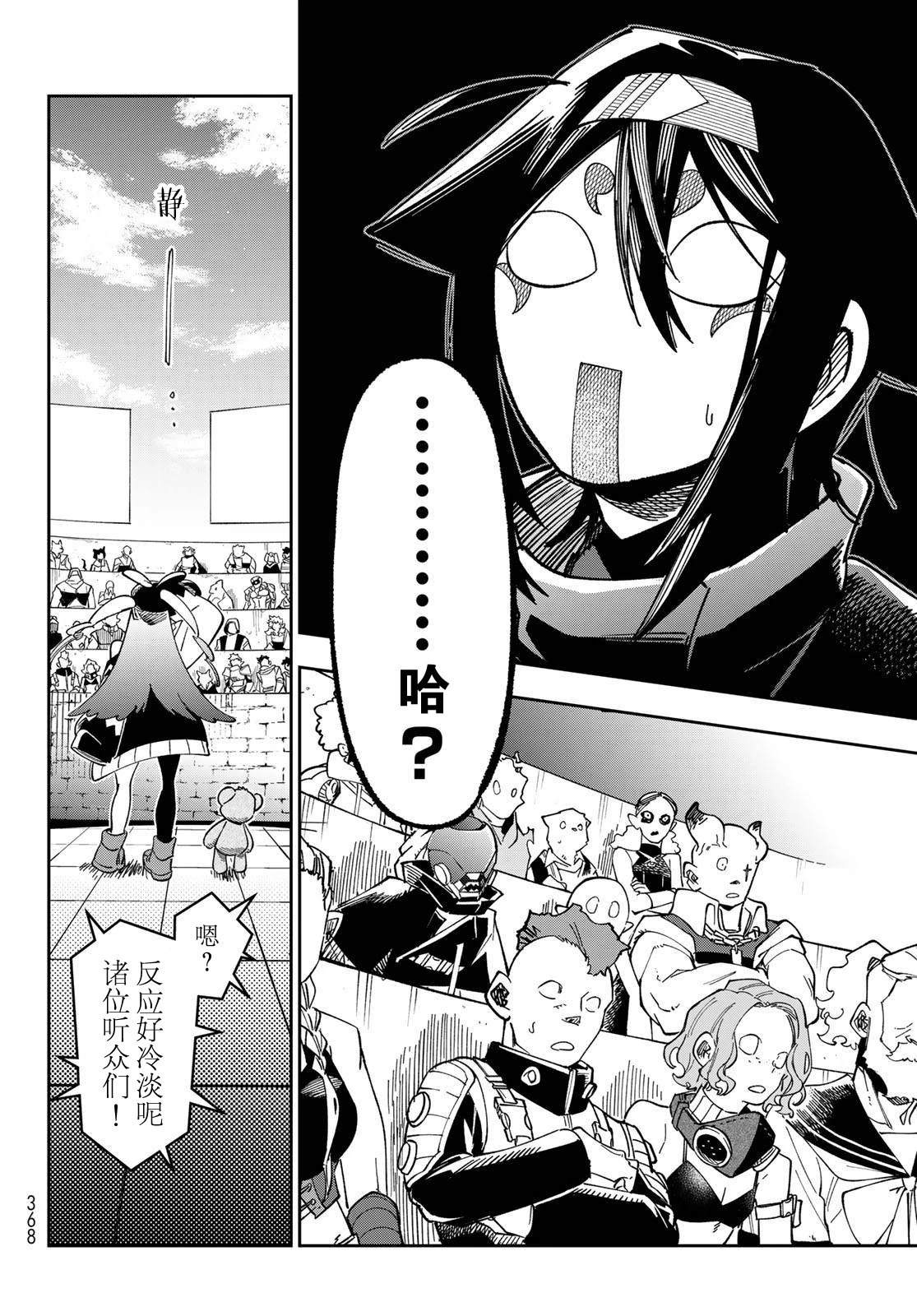 第5话27