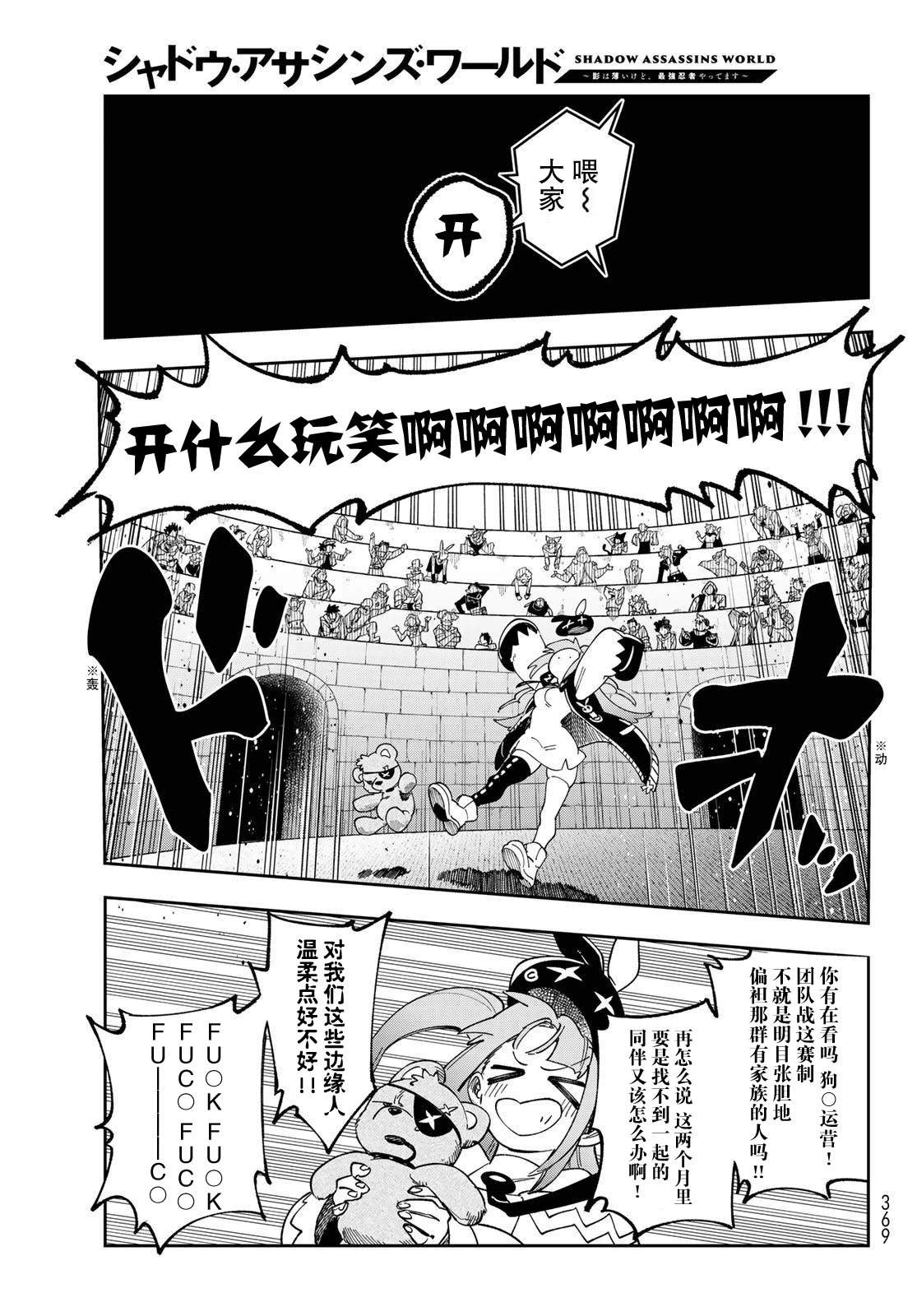 第5话28
