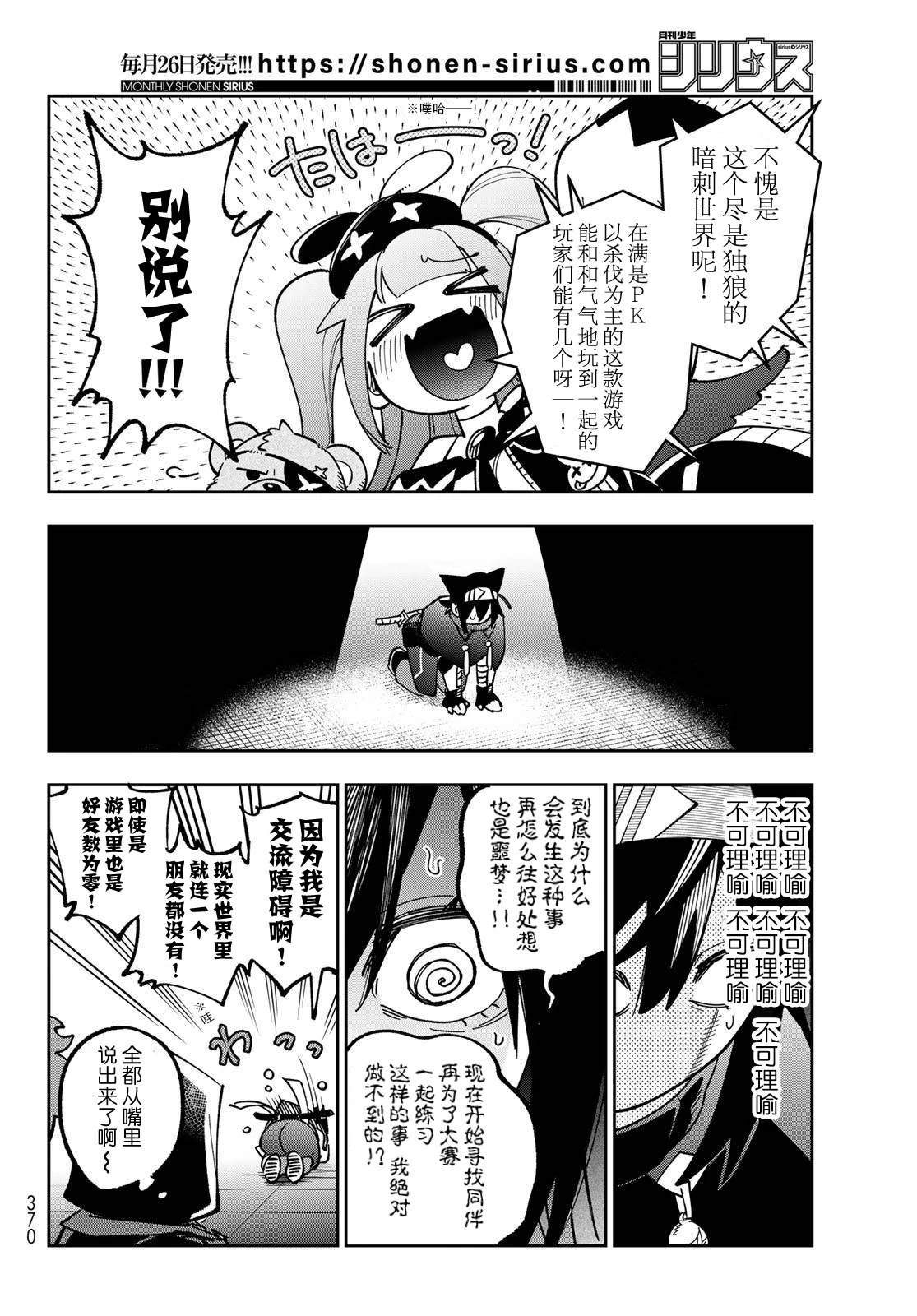 第5话29