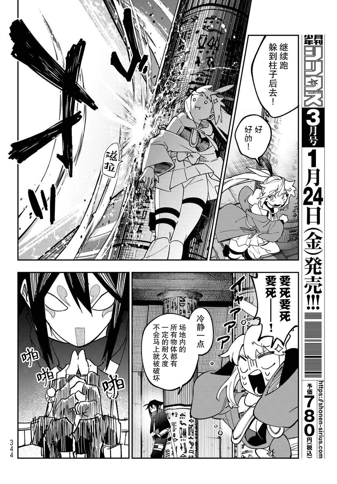 第5话3