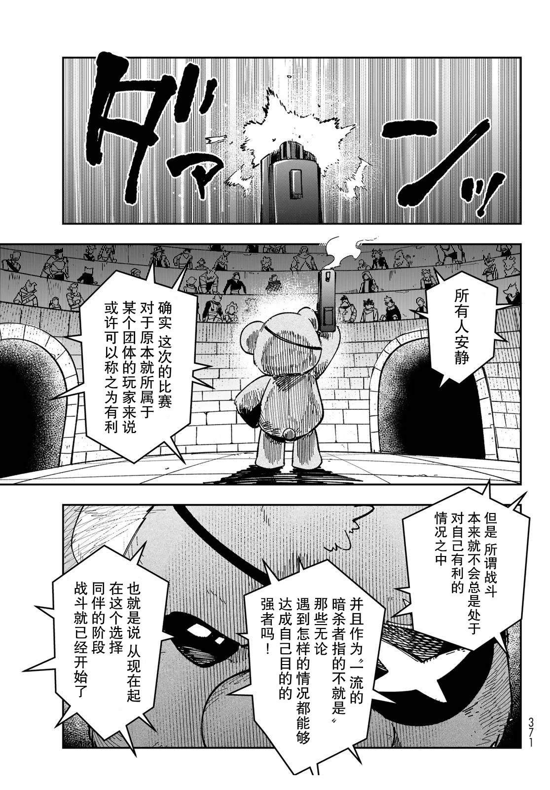 第5话30
