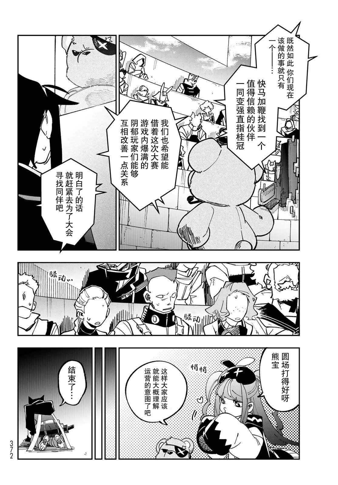 第5话31