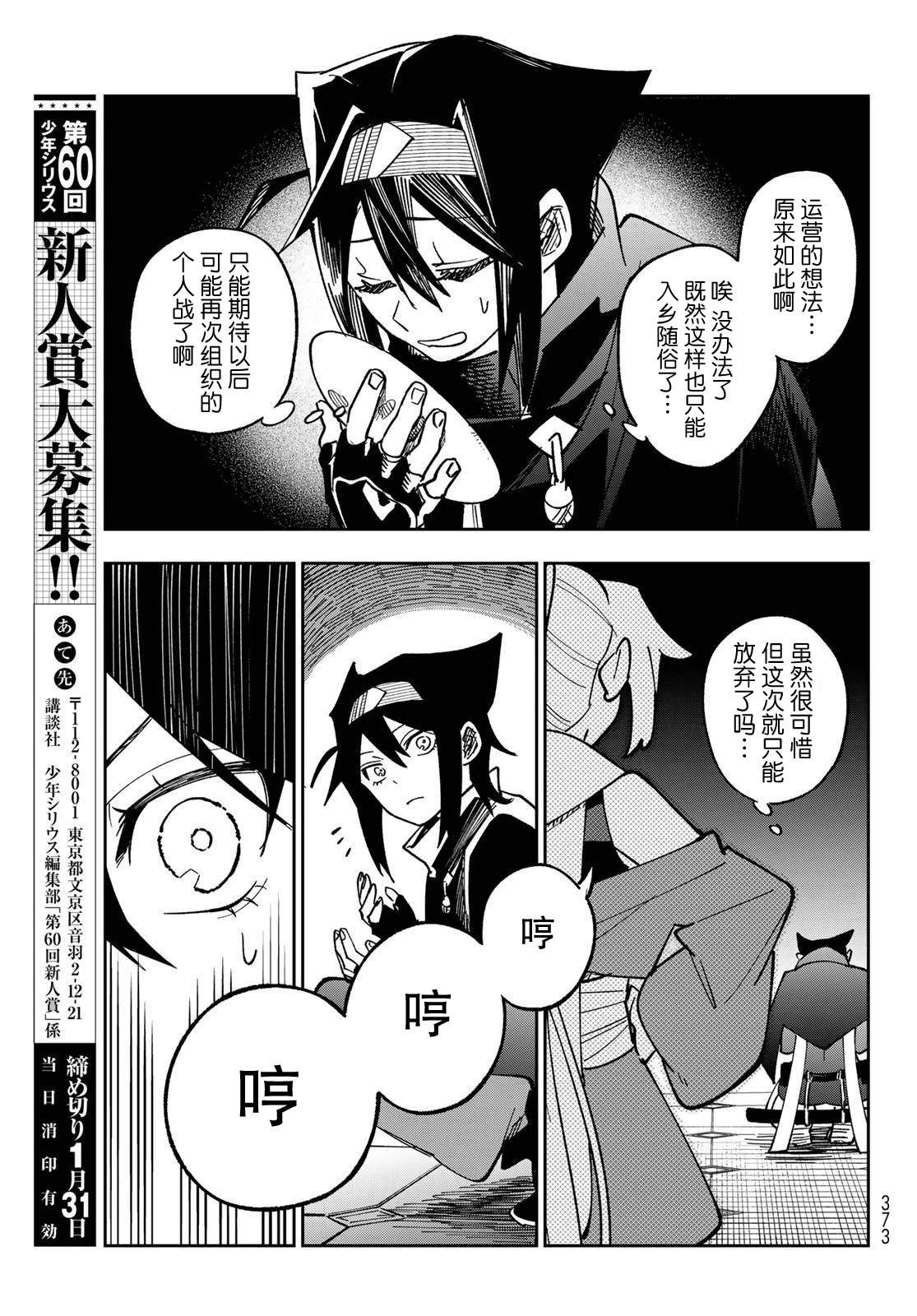 第5话32