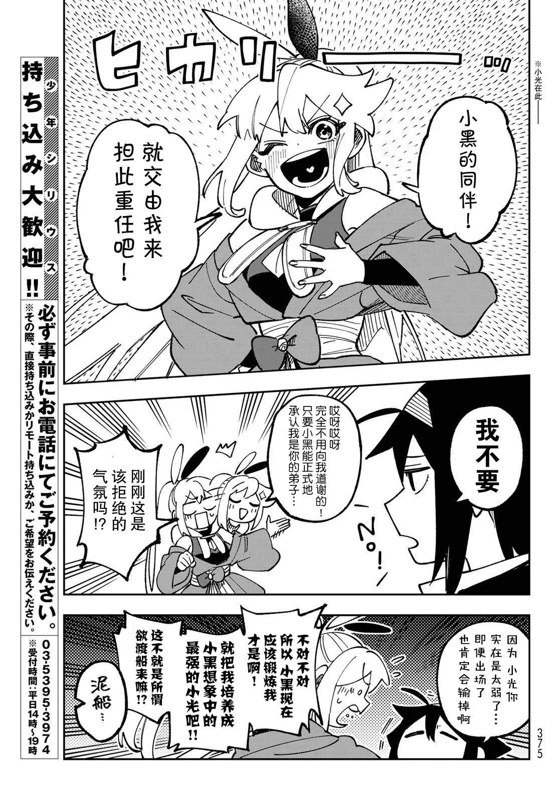 第5话34