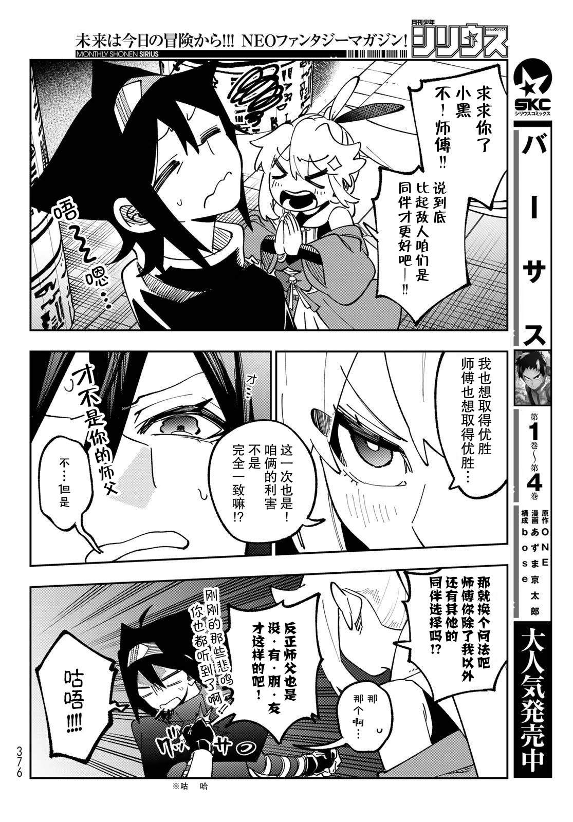 第5话35