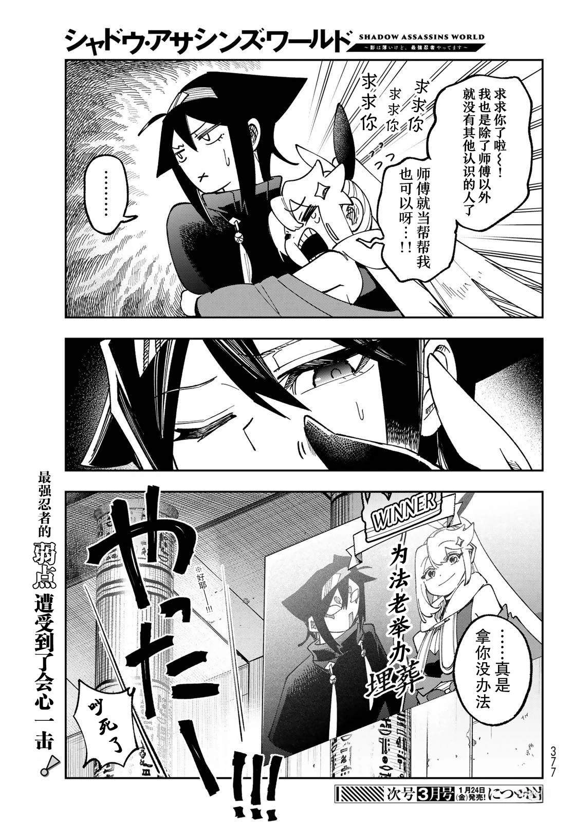 第5话36