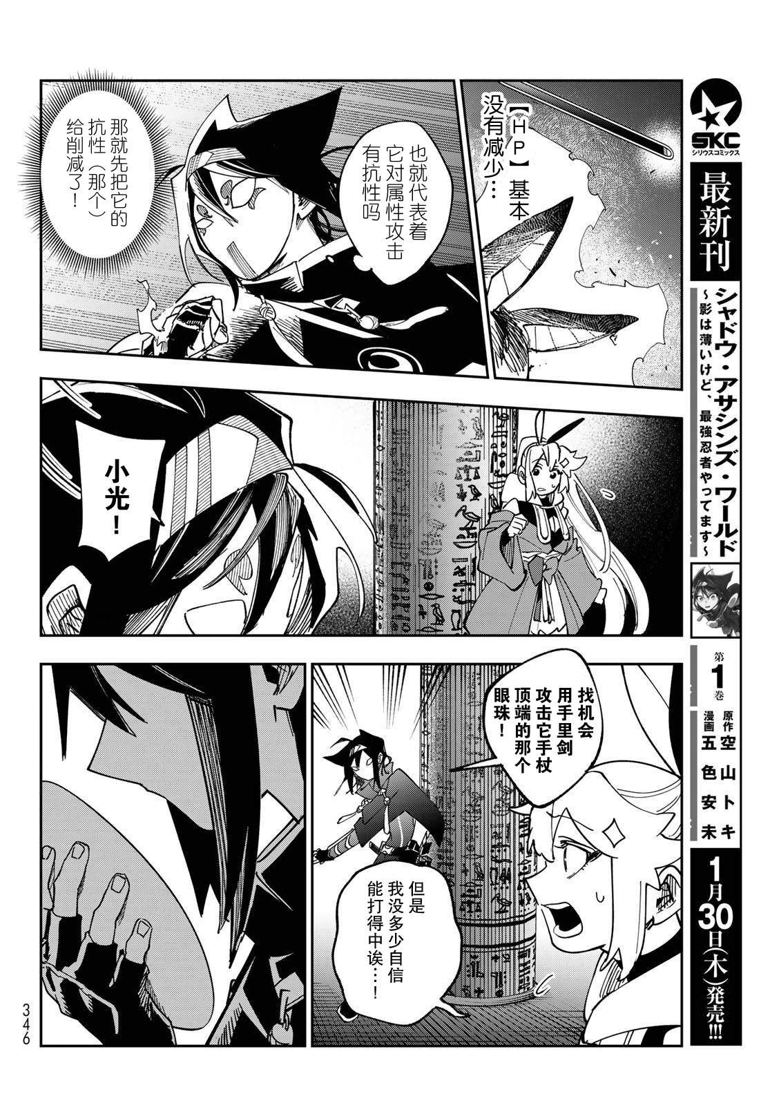 第5话5
