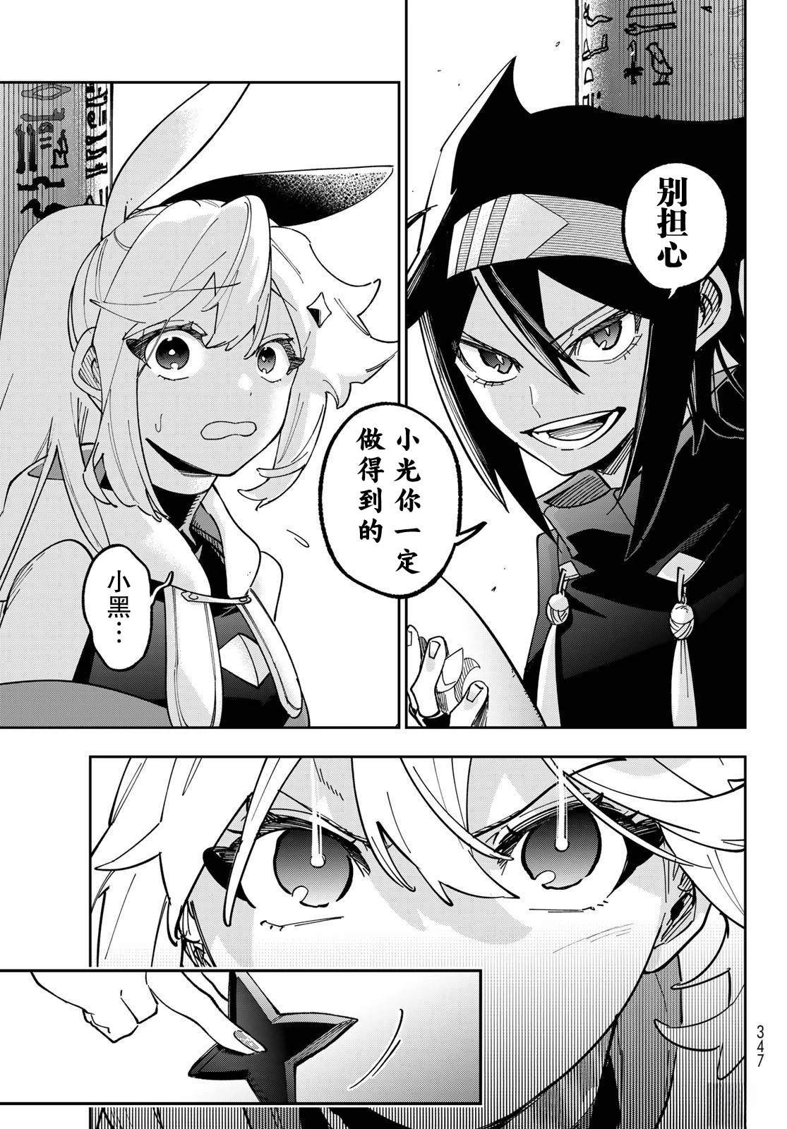 第5话6
