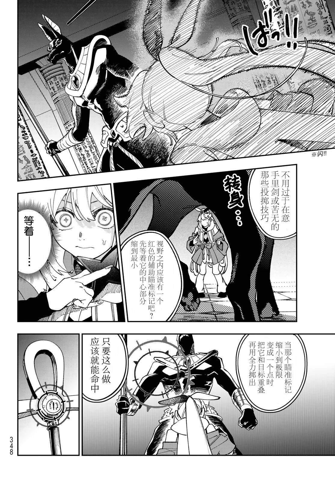 第5话7