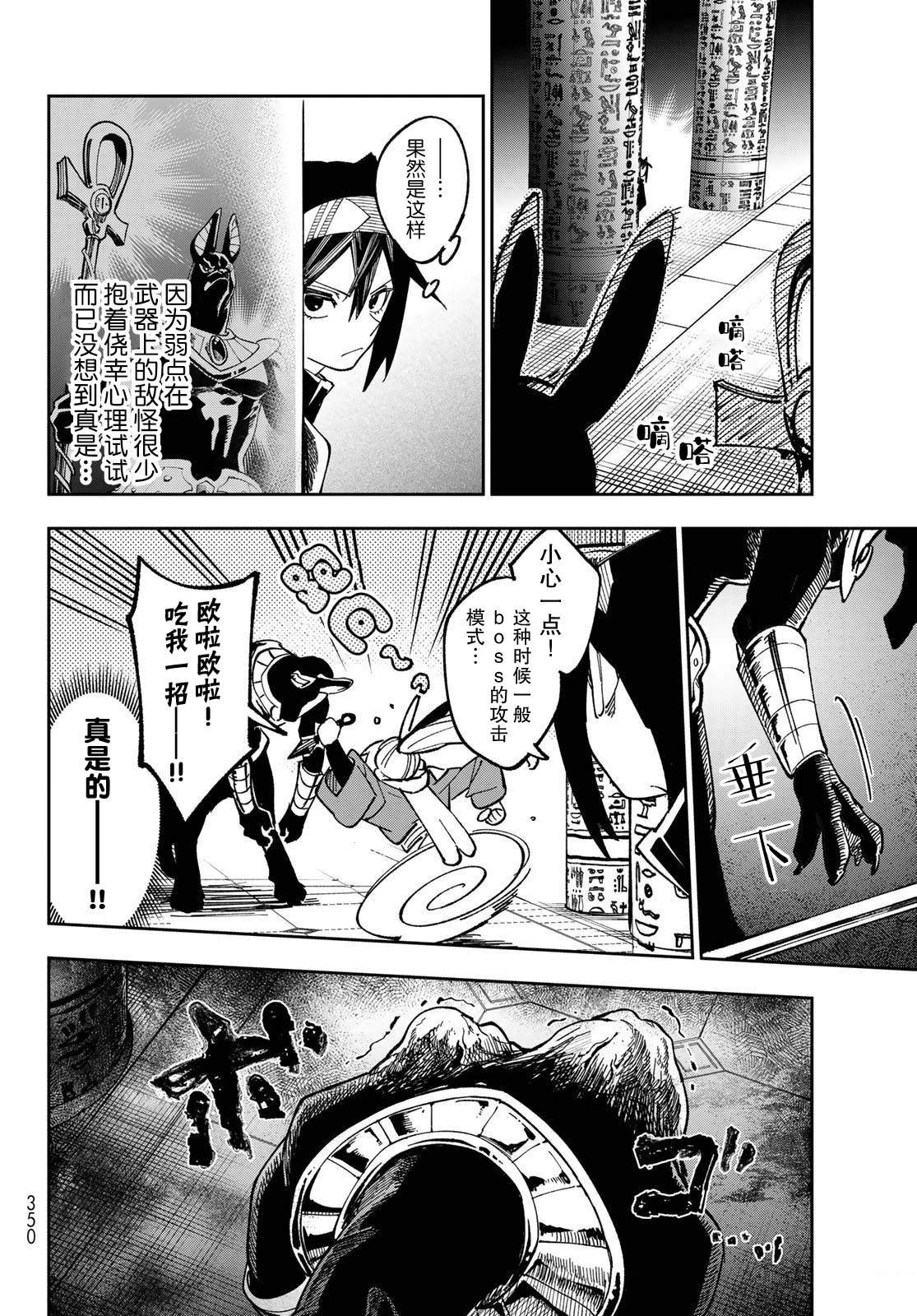 第5话9