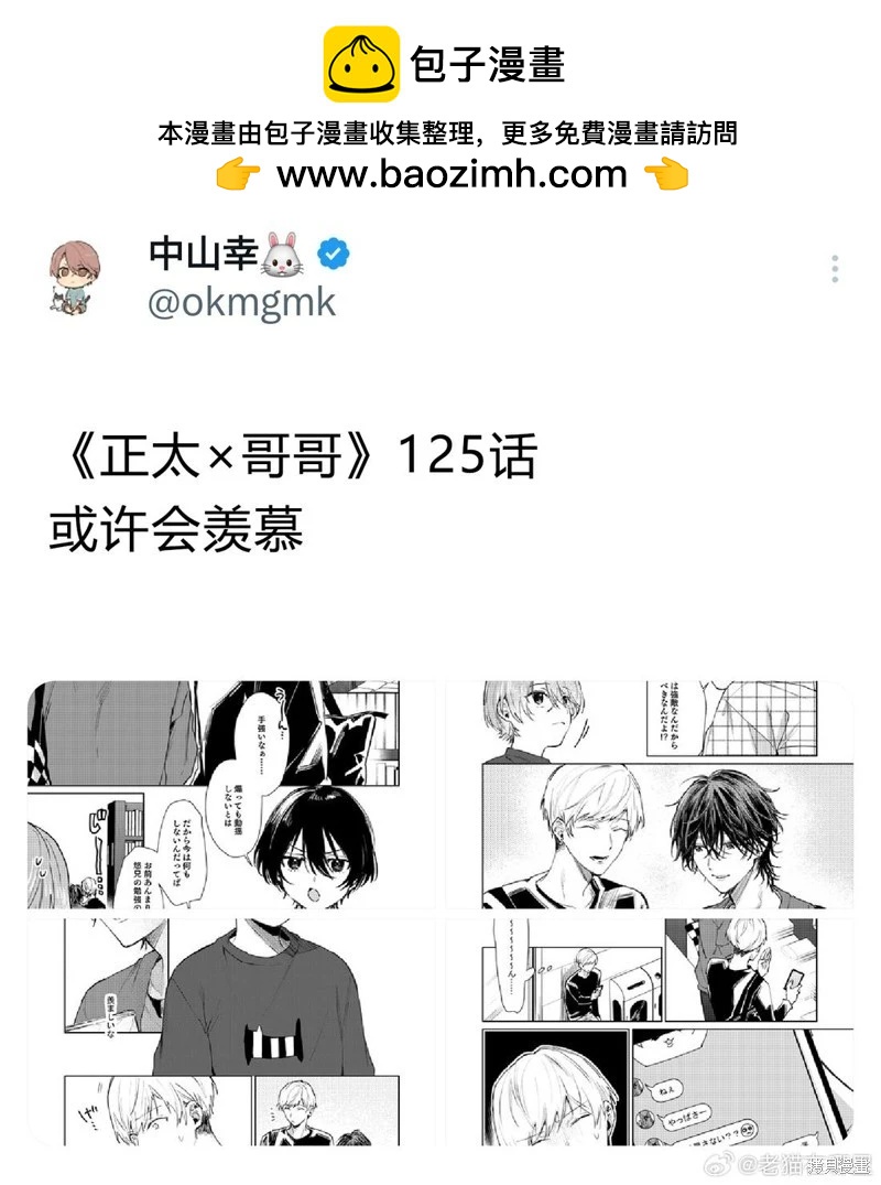 第125话4